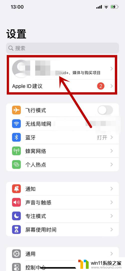 苹果手机无法备份你的iphone怎么关闭 如何关闭苹果手机无法备份的提示