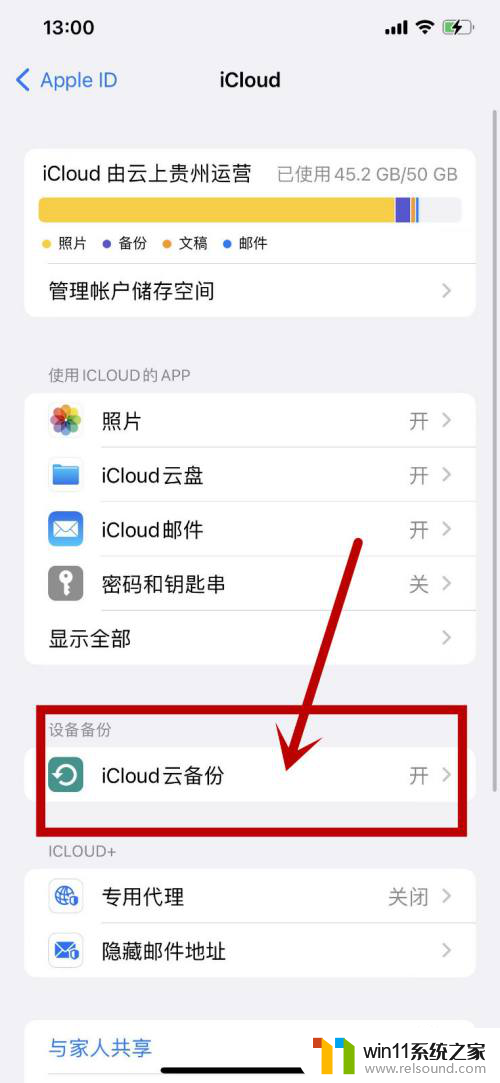 苹果手机无法备份你的iphone怎么关闭 如何关闭苹果手机无法备份的提示