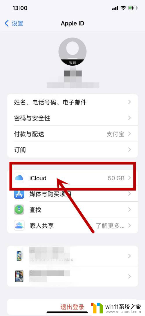 苹果手机无法备份你的iphone怎么关闭 如何关闭苹果手机无法备份的提示