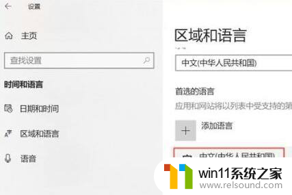 win10输入法英文 Win10系统如何将默认输入法设置为英文