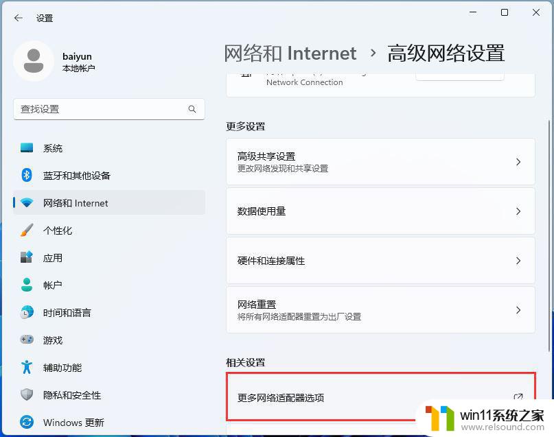 win11浏览网页假死机 Win11浏览器打开网页卡顿怎么办