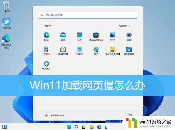 win11浏览网页假死机 Win11浏览器打开网页卡顿怎么办