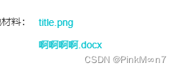 vue预览doc和docx文档 Vue使用docx preview插件实现docx文件在线预览功能