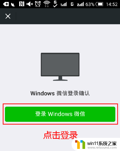 微信电脑登录后手机退出电脑还在 在电脑上登录微信后如何让手机仍然在线