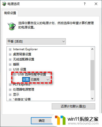 win11和前一个usb连接不正常怎么办 无法识别的USB设备驱动问题解决方法