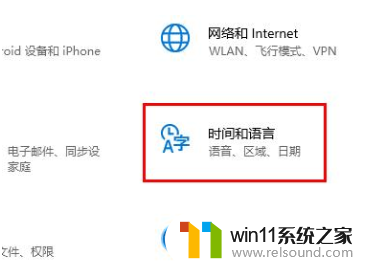 win10如何中文显示 win10中文显示设置