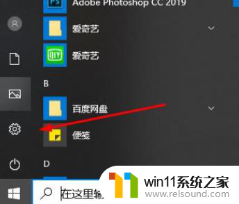 win10如何中文显示 win10中文显示设置