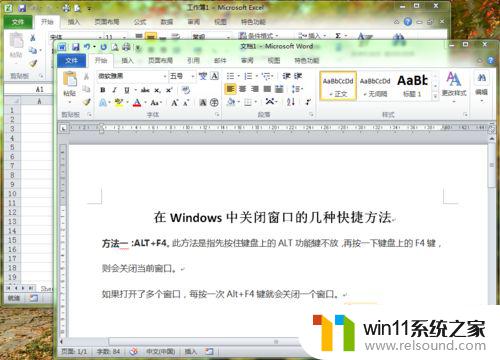 windows关闭网页快捷键 Windows系统关闭窗口的五种快捷键详解