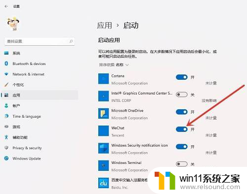 win11软件设置开机自启动 如何在Win11中设置开机自启动软件