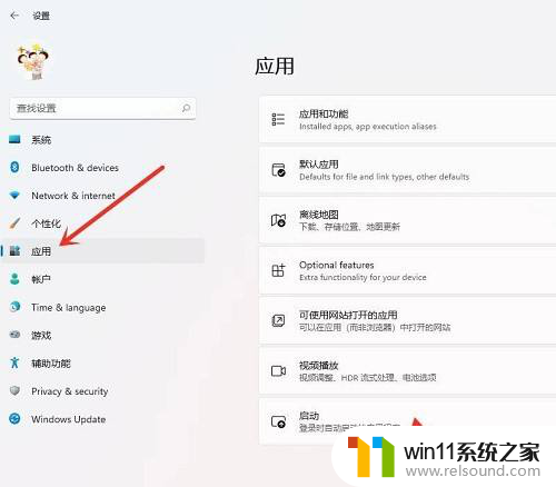 win11软件设置开机自启动 如何在Win11中设置开机自启动软件