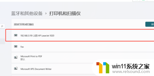 win11家庭版系统不能共享打印机吗 Windows11家庭版如何共享打印机