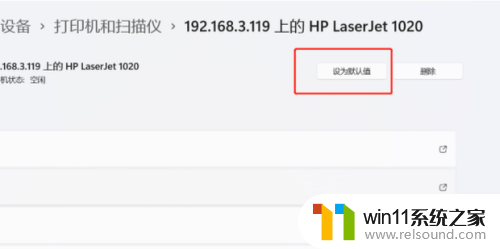 win11家庭版系统不能共享打印机吗 Windows11家庭版如何共享打印机