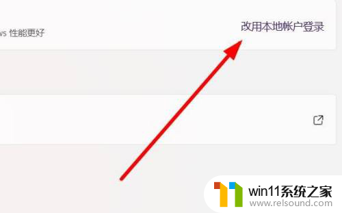 win11自带的microsofe365绑定的账户可以更改吗 win11怎么修改Microsoft账户