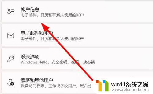 win11自带的microsofe365绑定的账户可以更改吗 win11怎么修改Microsoft账户