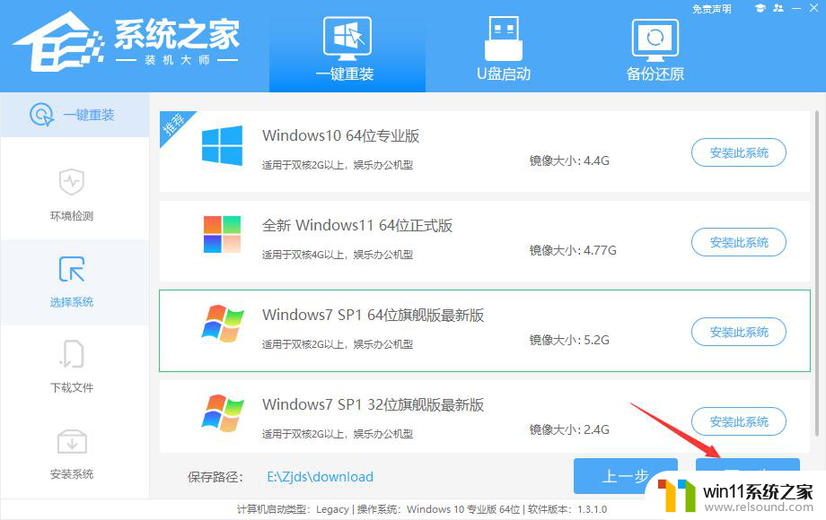 如何win11系统改成win7系统 Win11系统如何降级为Win7系统