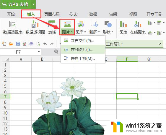 wps怎样把图片放到文字下面