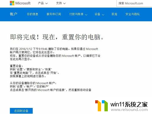 win10删除账户后 win10如何移除登录的microsoft账户