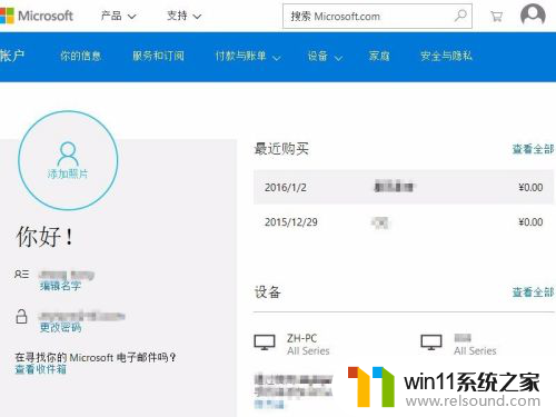 win10删除账户后 win10如何移除登录的microsoft账户