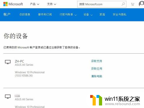 win10删除账户后 win10如何移除登录的microsoft账户