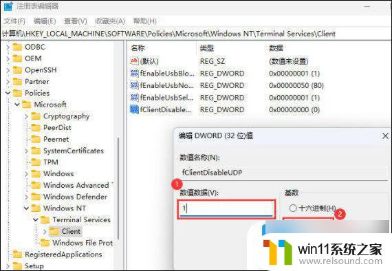 win11家庭版远程计算机或设备将不接受连接 Win11远程连接无法建立连接