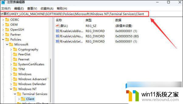 win11家庭版远程计算机或设备将不接受连接 Win11远程连接无法建立连接