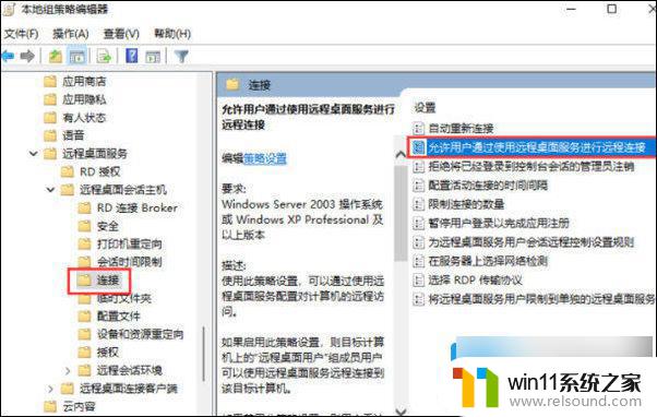 win11家庭版远程计算机或设备将不接受连接 Win11远程连接无法建立连接