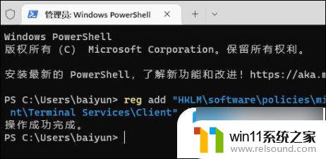 win11家庭版远程计算机或设备将不接受连接 Win11远程连接无法建立连接