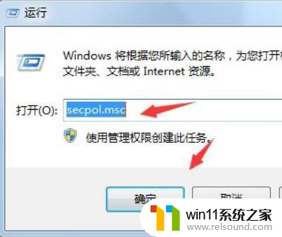 win7安全策略如何打开