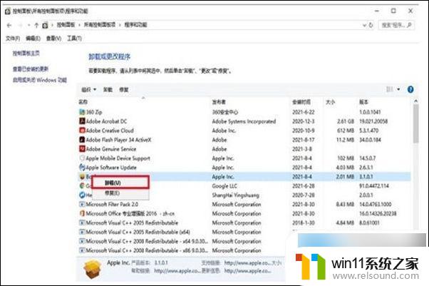 win10自动安装垃圾软件的罪魁祸首