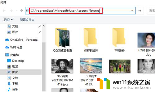 win10账户头像怎么恢复默认