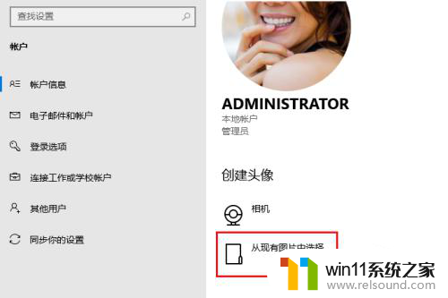 win10账户头像怎么恢复默认