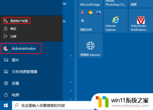 win10账户头像怎么恢复默认