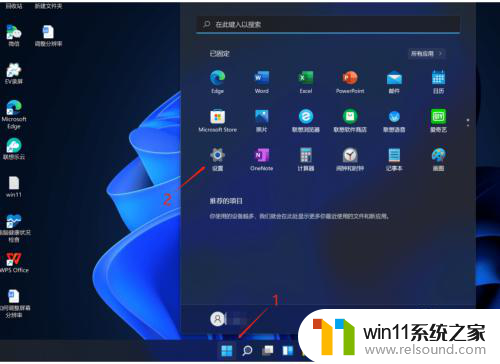 win11图标文字太小 Win11如何调整桌面文字大小