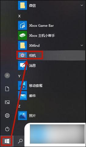 笔记本win10摄像头怎么打开