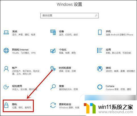 笔记本win10摄像头怎么打开