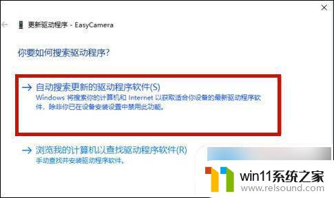 笔记本win10摄像头怎么打开