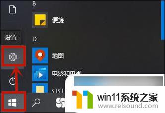 笔记本win10摄像头怎么打开