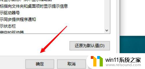 win10文件夹中没有始终显示怎么办