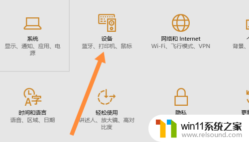 怎么调鼠标移动速度win10 Win10怎么改变鼠标移动速度