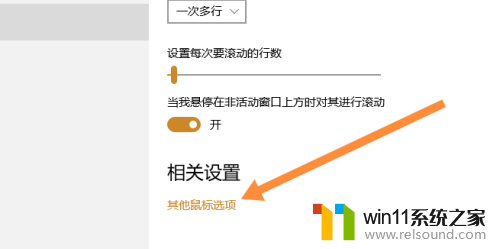 怎么调鼠标移动速度win10 Win10怎么改变鼠标移动速度