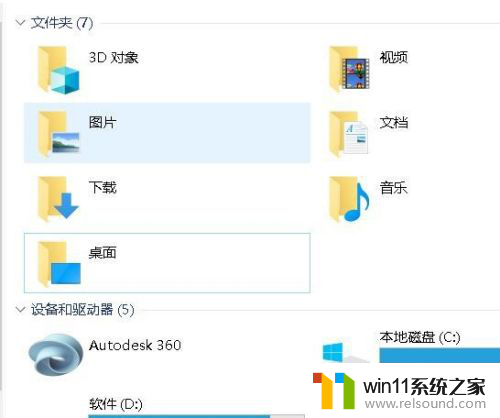 win10自带七个文件夹怎么去掉啊