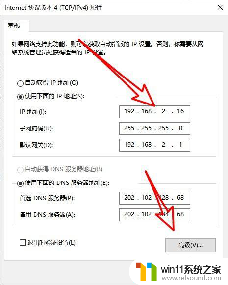 win10台式机电脑单网卡做双路由