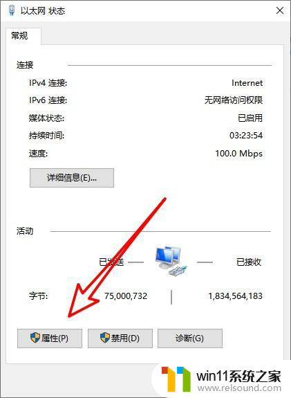 win10台式机电脑单网卡做双路由