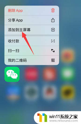 微信从主屏幕上没有了,怎么设置回来