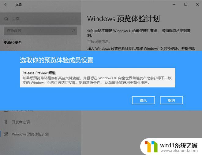 win11退出体验计划dev Windows11预览版体验计划退出步骤