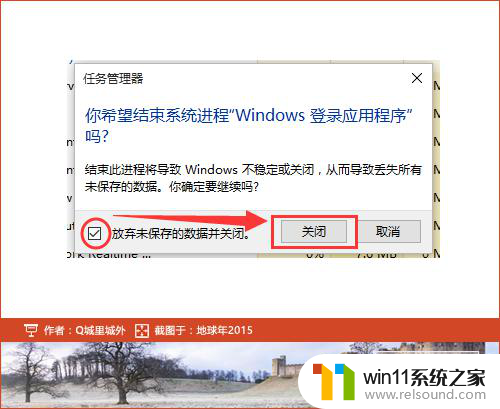 win10改用微软账号登录后黑屏