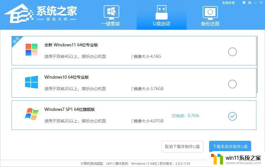 华硕x541n win10改win7 华硕Win10系统改为Win7系统详细教程