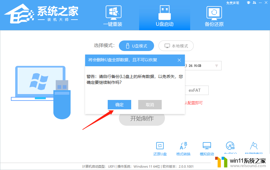 华硕x541n win10改win7 华硕Win10系统改为Win7系统详细教程