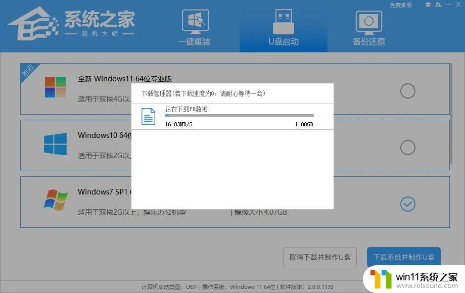 华硕x541n win10改win7 华硕Win10系统改为Win7系统详细教程