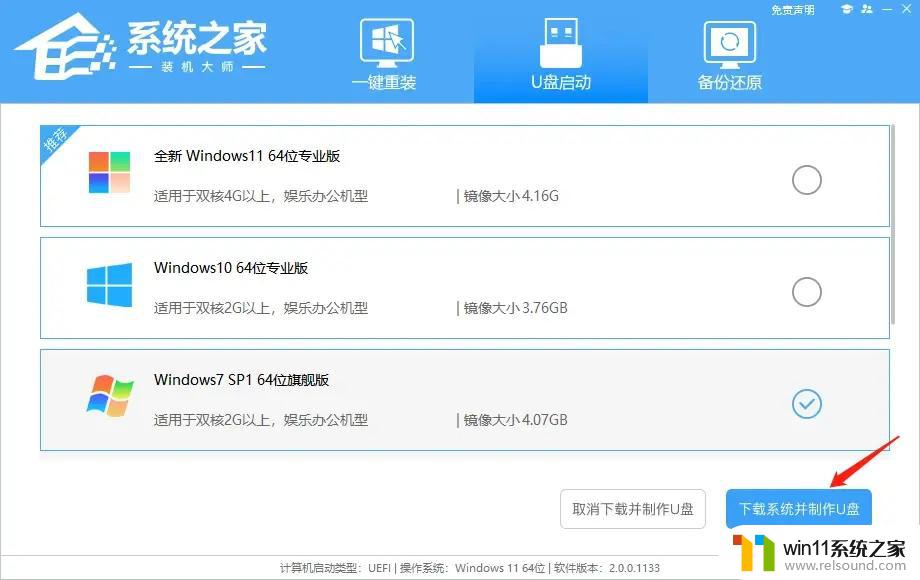 华硕x541n win10改win7 华硕Win10系统改为Win7系统详细教程